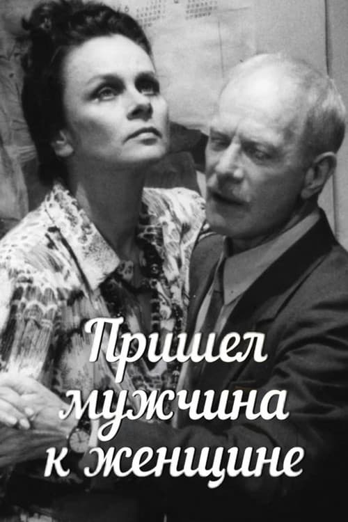 Постер 2