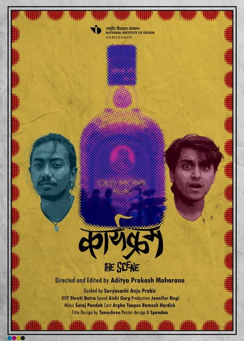 Постер: कार्यक्रम