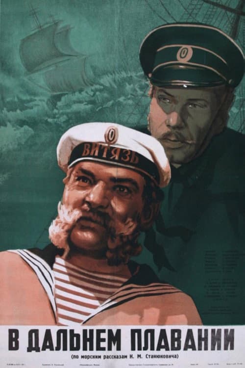 Постер 5