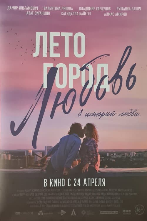 Постер 2