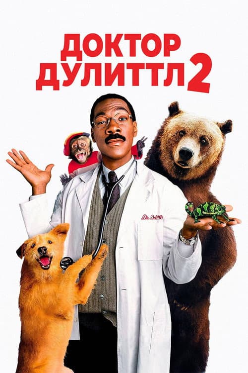 Постер 3