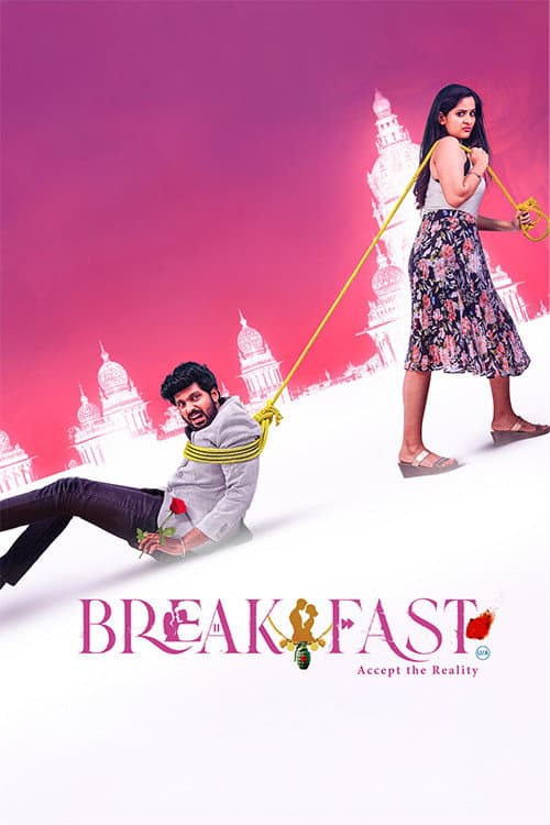 Постер: பிரேக்ஃபாஸ்ட்: அக்செப்ட் த ரியாலிட்டி
