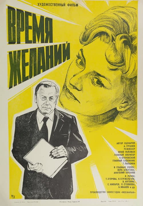 Постер 2