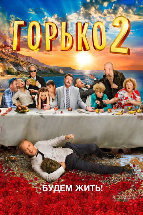 Постер 2