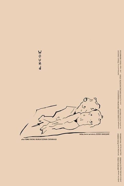Постер: Πληγή