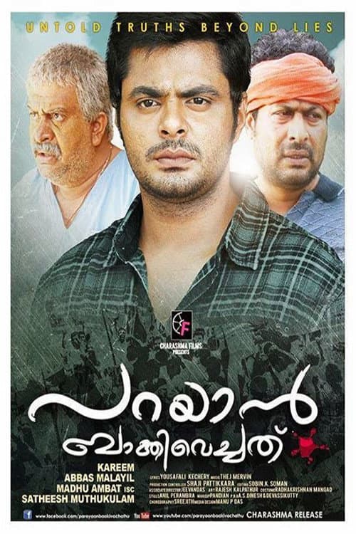 Постер: പറയാൻ ബാക്കിവെച്ചത്