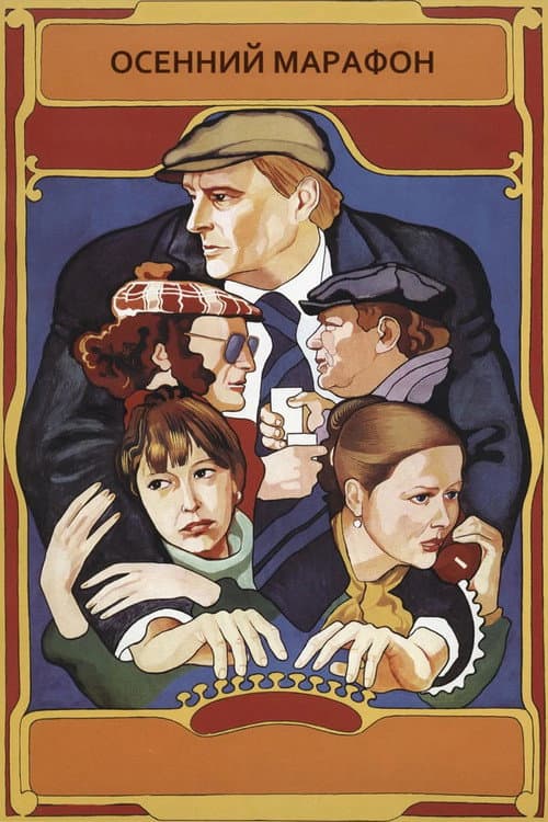 Постер 6