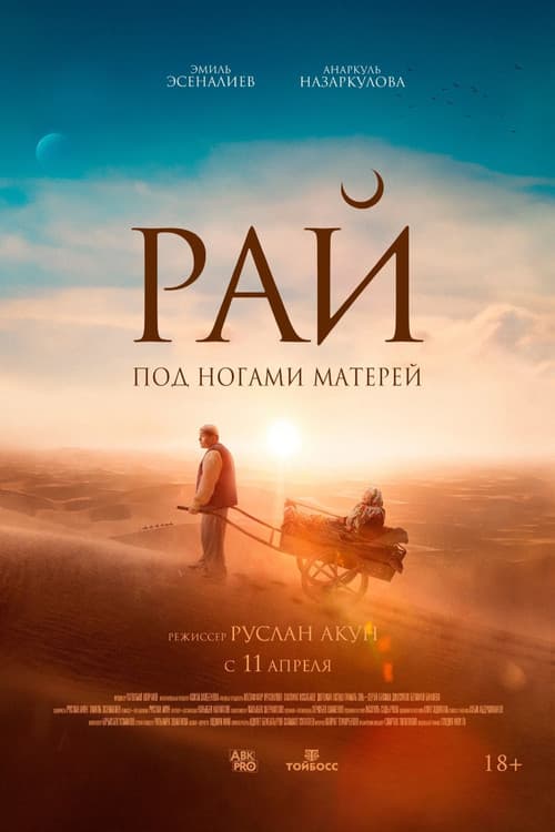 Постер 2
