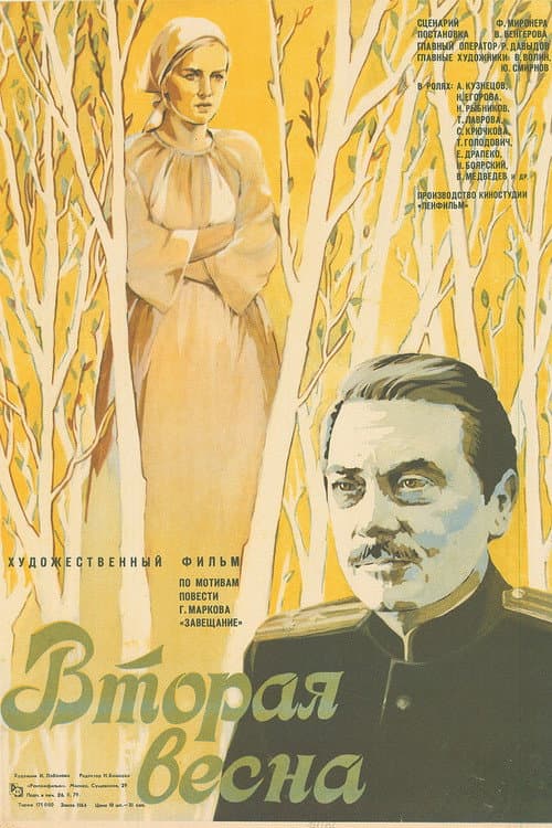 Постер 4