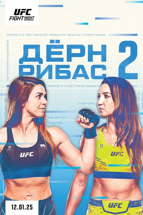 Постер: UFC Fight Night 249: Дёрн vs. Рибас 2
