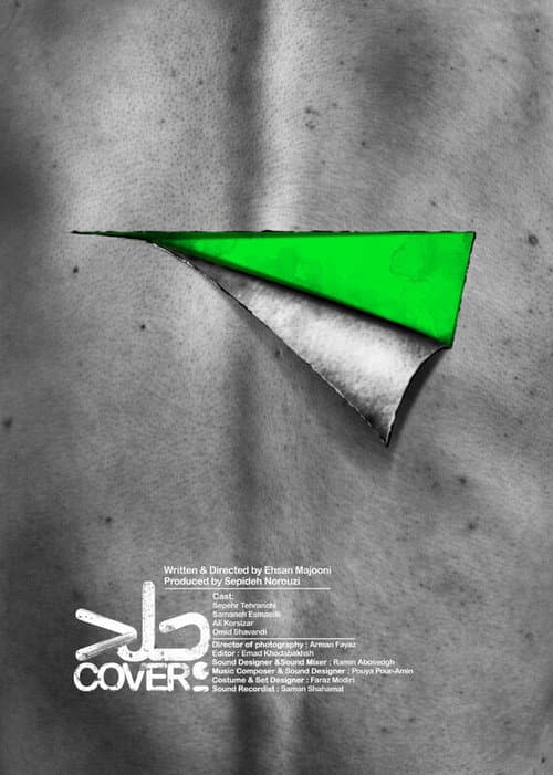 Постер: Jeld
