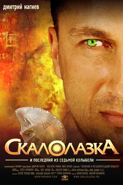Постер 7