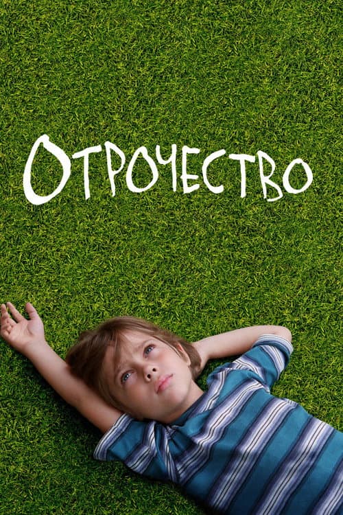 Постер 4