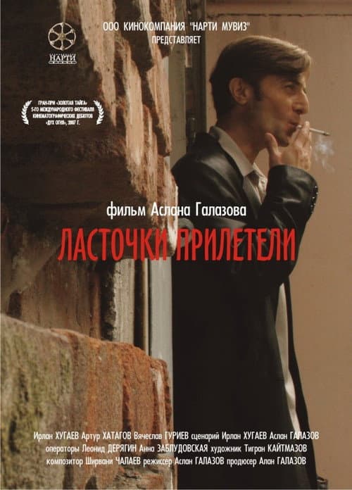 Постер 4