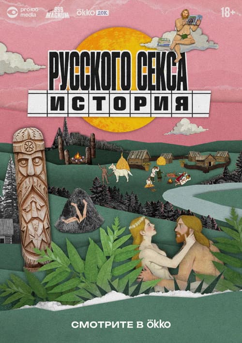 Постер 2