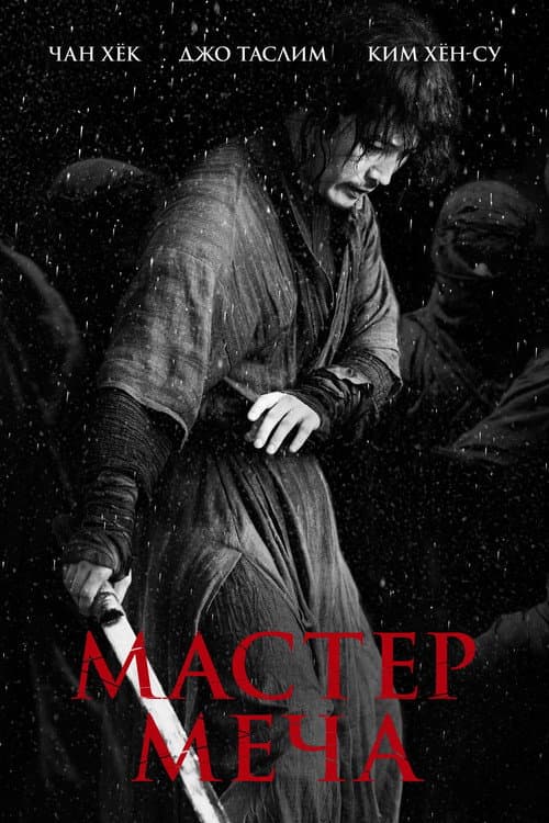 Постер 4