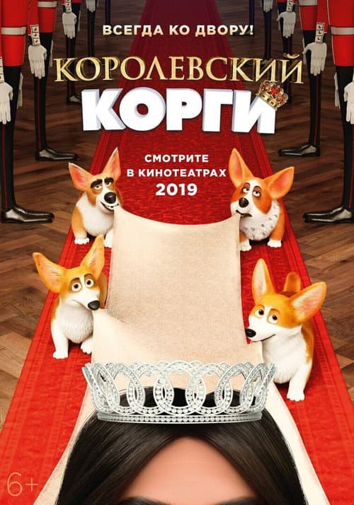 Постер 5