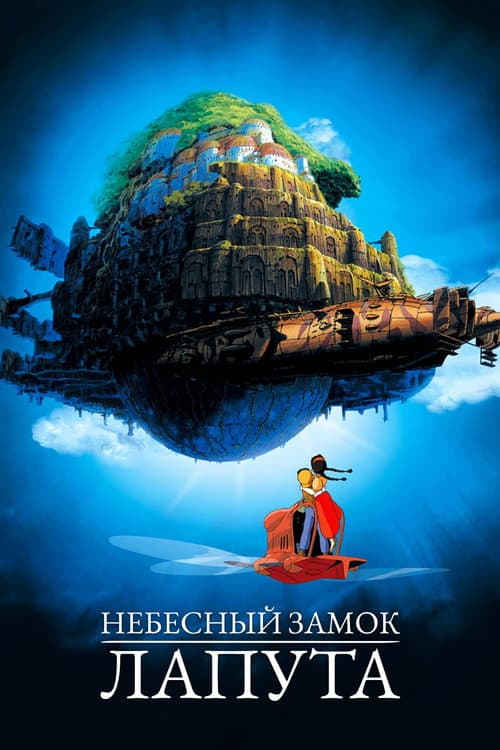 Постер 3