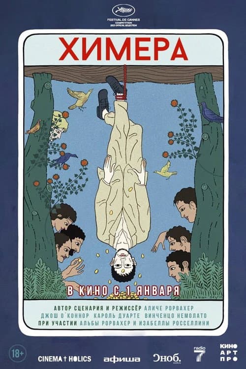 Постер 3