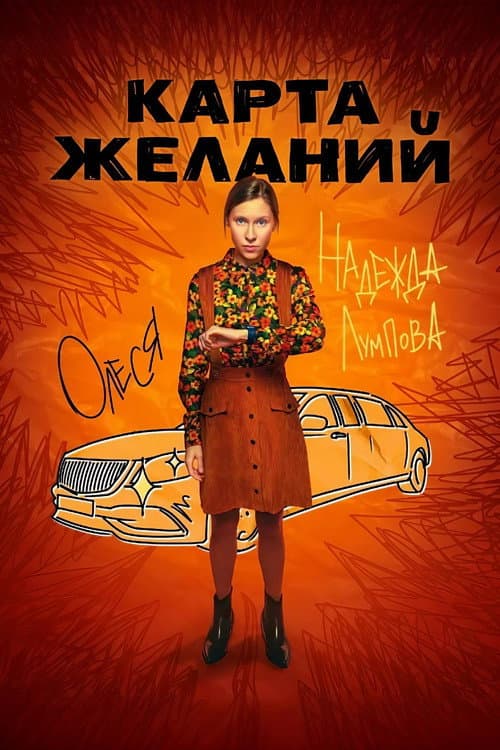 Кадр 10