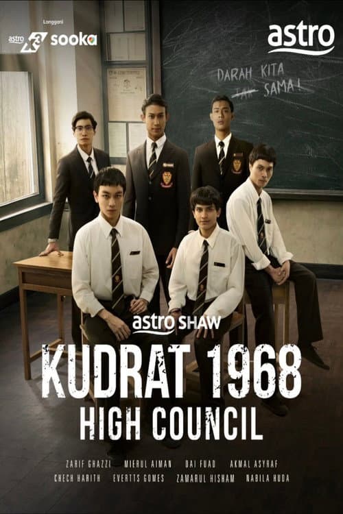 Постер: Kudrat 1968: High Council