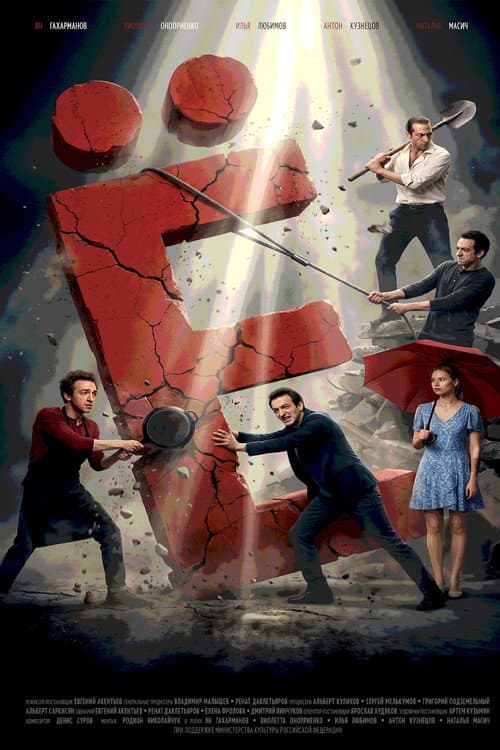 Постер 2