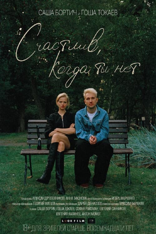 Постер 3