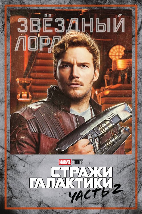 Постер 8