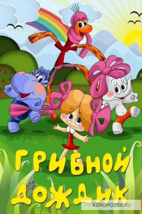 Постер 2