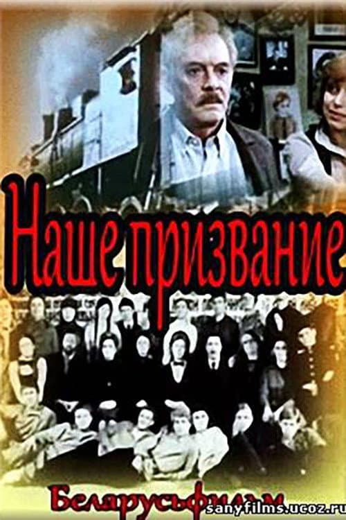 Постер 4