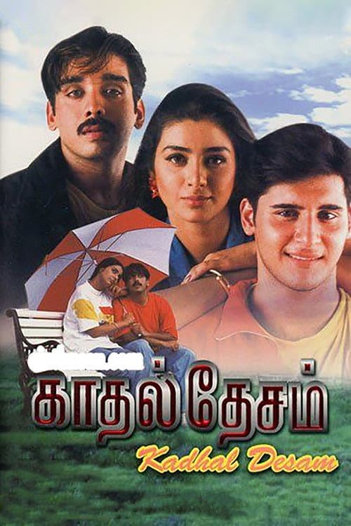Постер: காதல் தேசம்