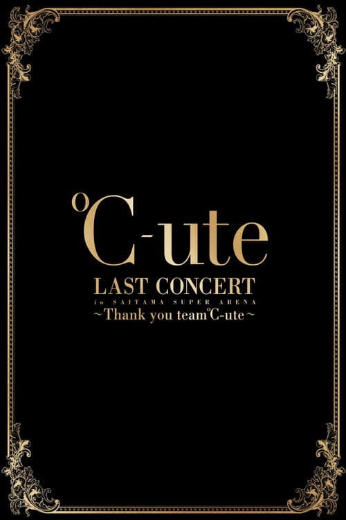 Постер: ℃-ute ラストコンサート in さいたま スーパーアリーナ 〜Thank you team ℃-ute〜