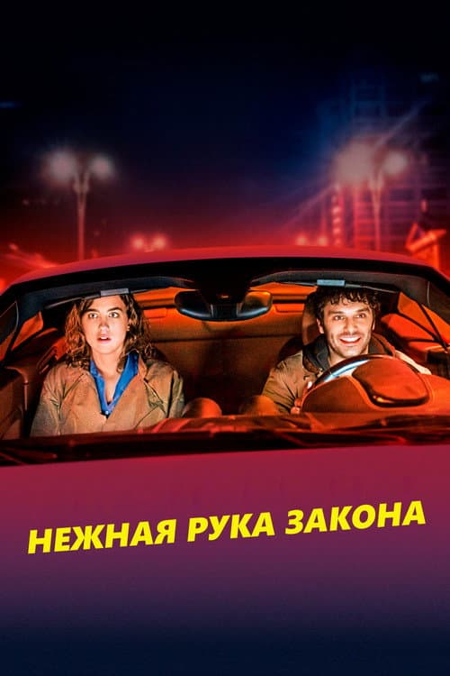 Постер 3
