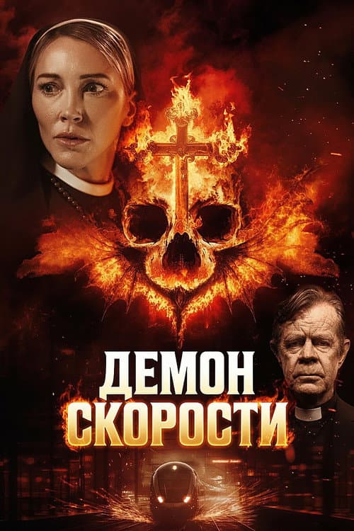 Постер 4