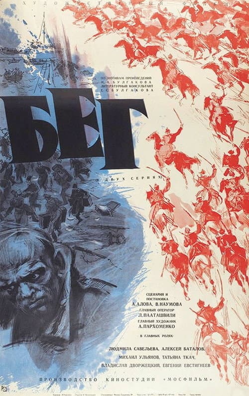 Постер 4