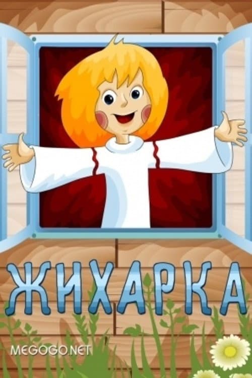 Кадр 2