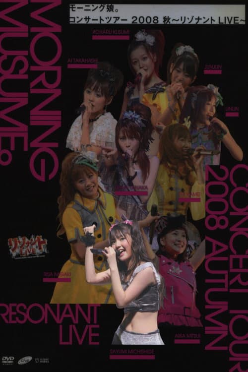 Постер: モーニング娘。 コンサートツアー 2008秋 Solo 道重さゆみ ~リゾナント LIVE~