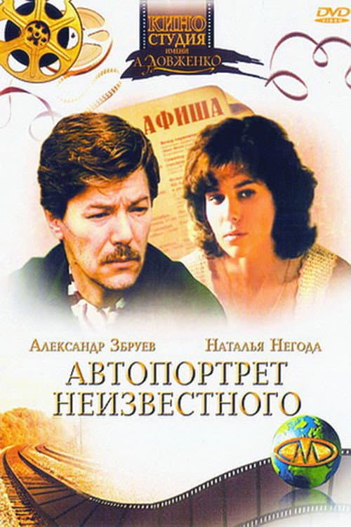 Постер 2