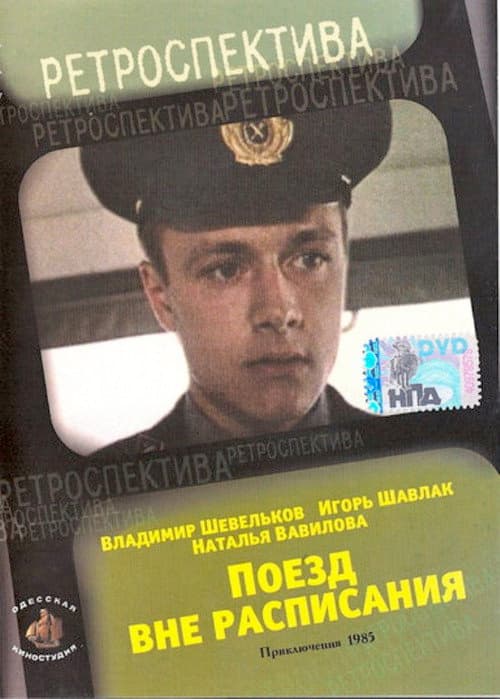 Постер 2