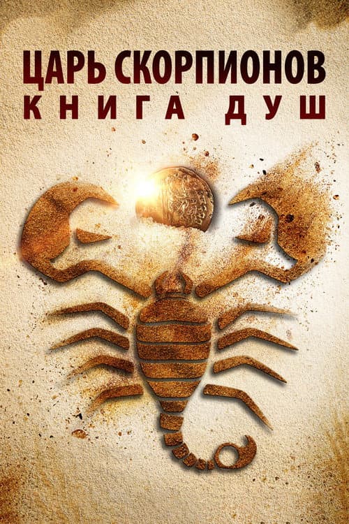 Постер 3