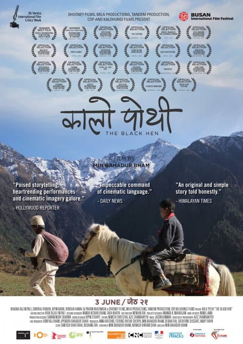 Постер: कालो पोथी