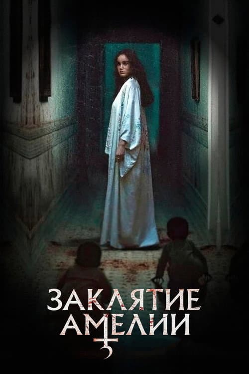 Постер 6