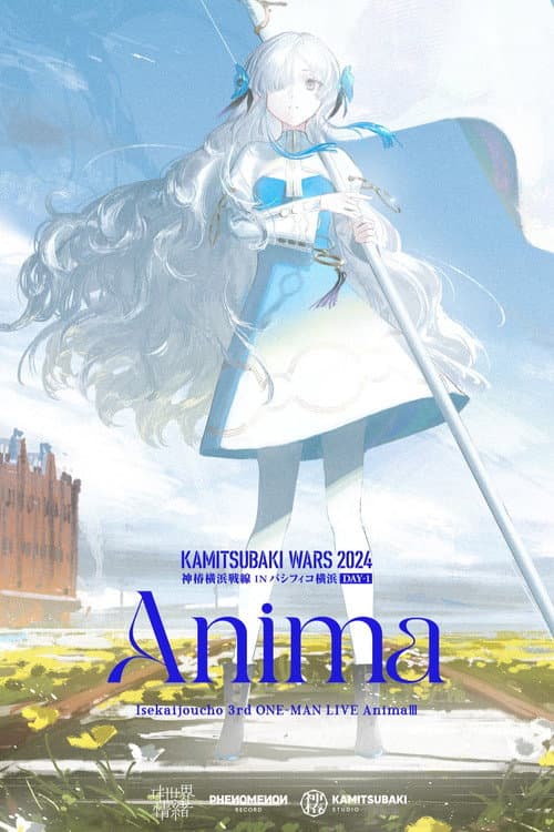 Постер: ヰ世界情緒 3rd ONE-MAN LIVE「Anima III」