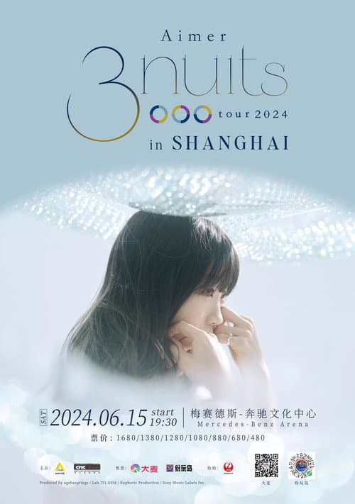 Постер: Aimer 3 nuits tour 上海公演 2024