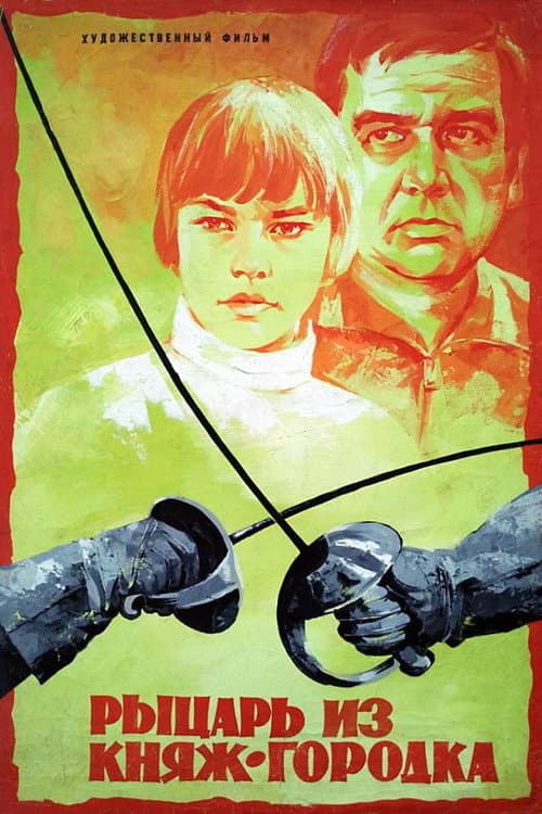 Постер 3