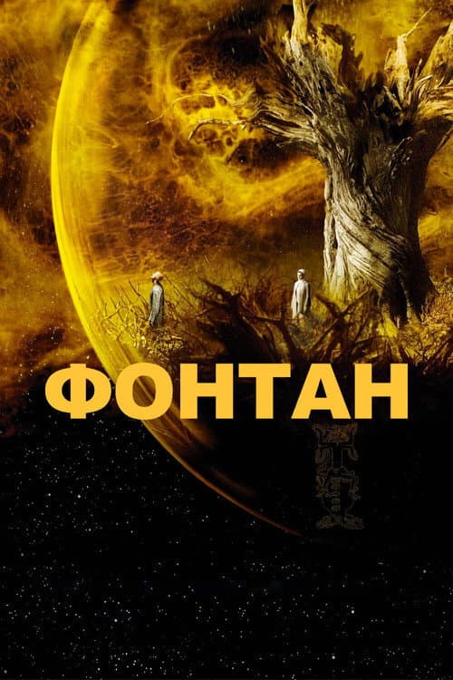 Постер 4