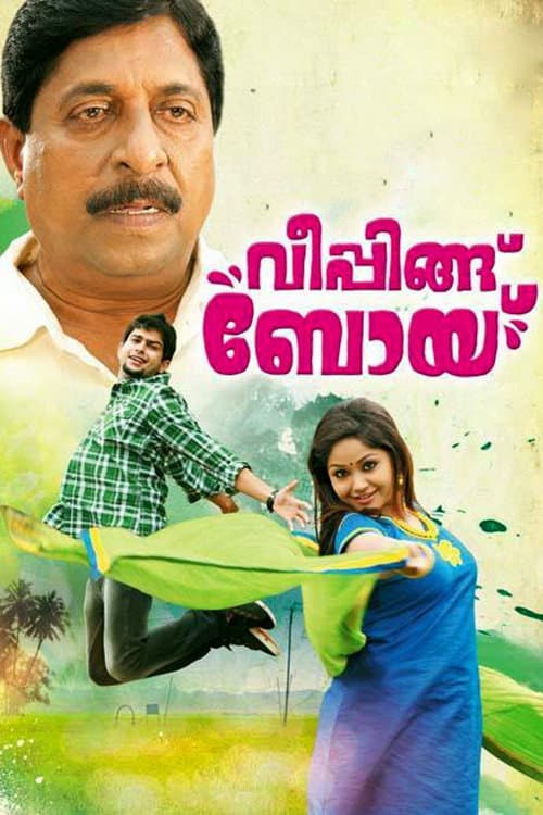 Постер: വീപ്പിങ്ങ് ബോയ്