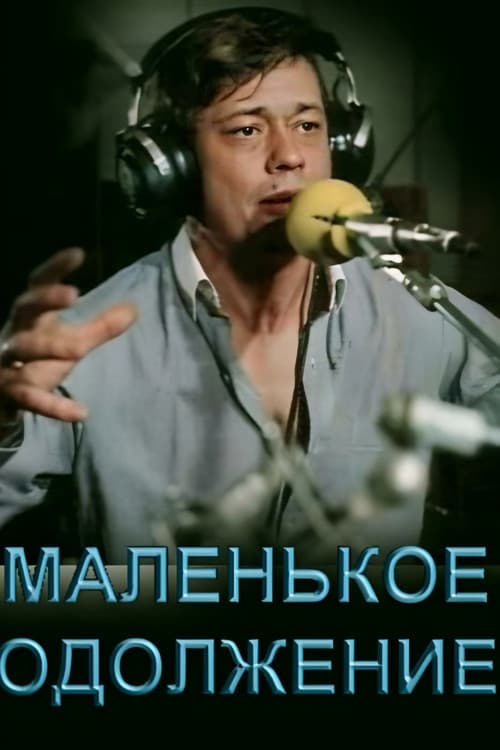 Кадр 2