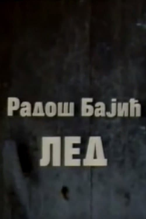 Постер: Led