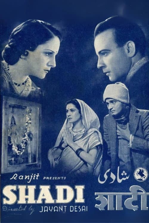Постер: Shadi